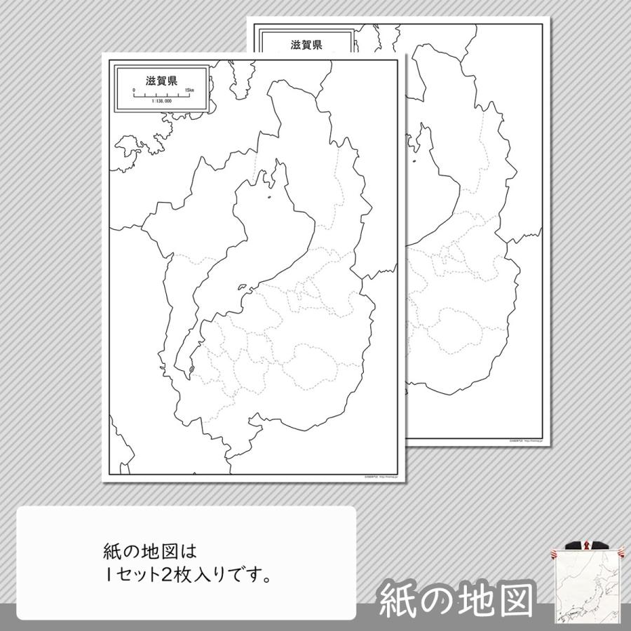 滋賀県の紙の白地図｜freemap｜04