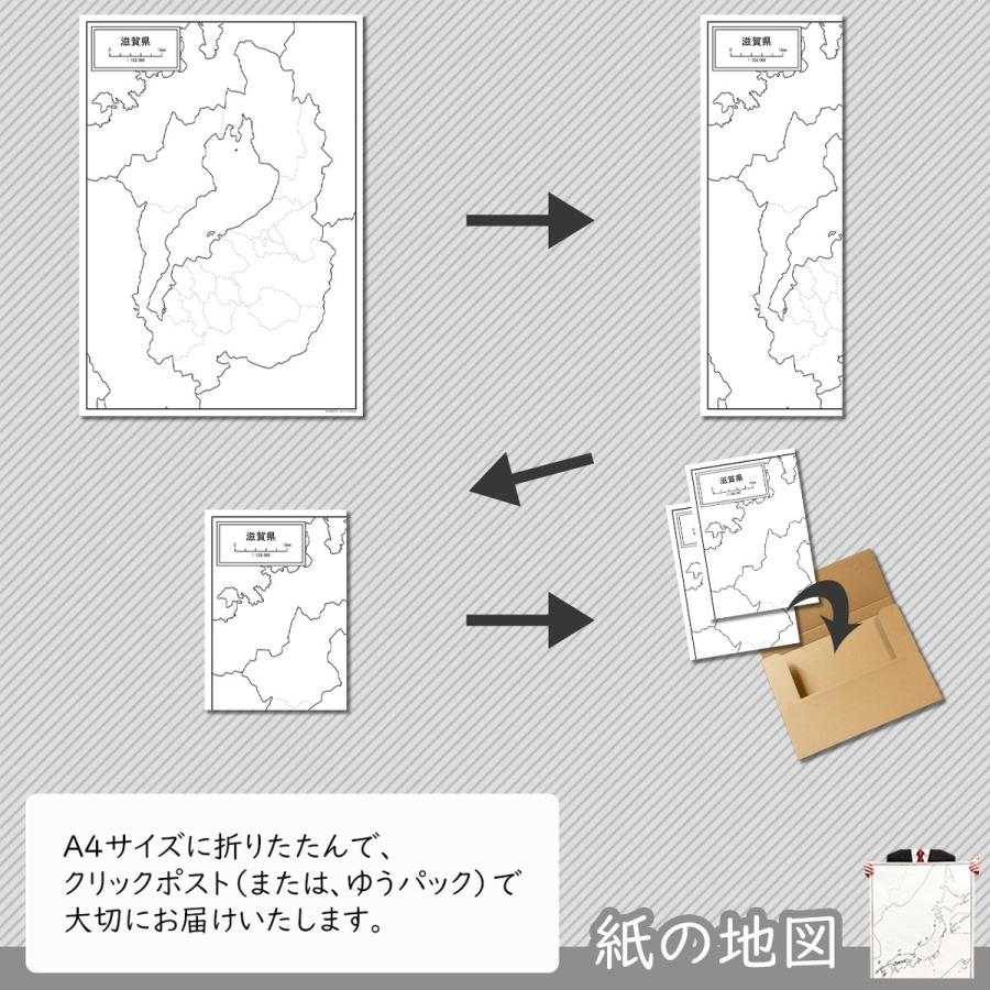 滋賀県の紙の白地図｜freemap｜05