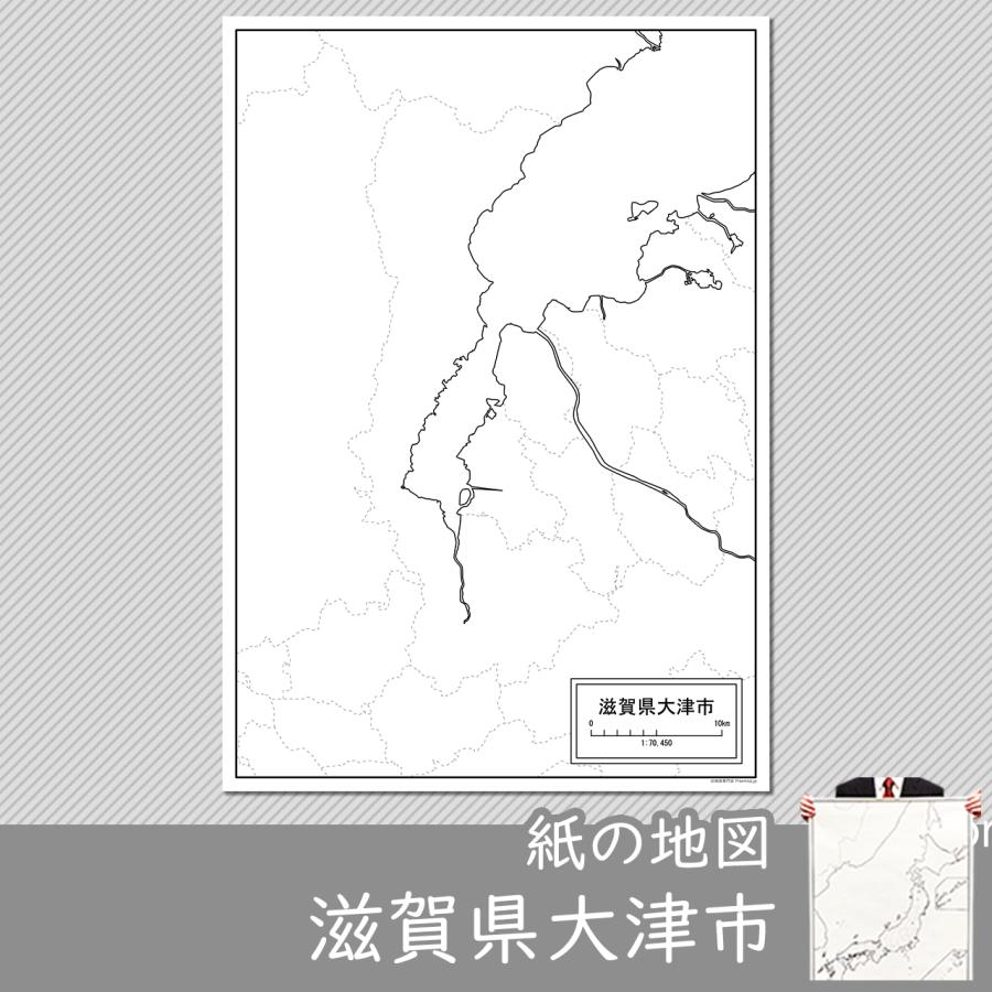 滋賀県大津市の紙の白地図　A1サイズ2枚セット｜freemap｜01