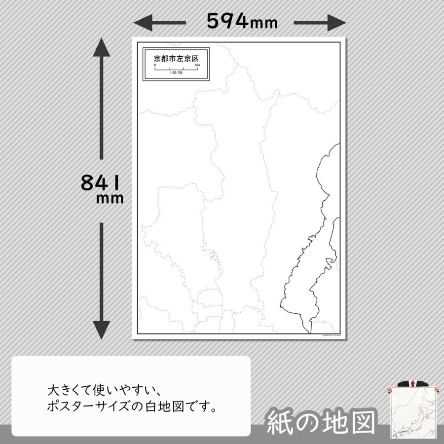 京都府京都市左京区の紙の白地図 Jppa1 白地図専門店 通販 Yahoo ショッピング