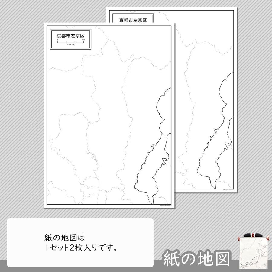 京都府京都市左京区の紙の白地図 Jppa1 白地図専門店 通販 Yahoo ショッピング