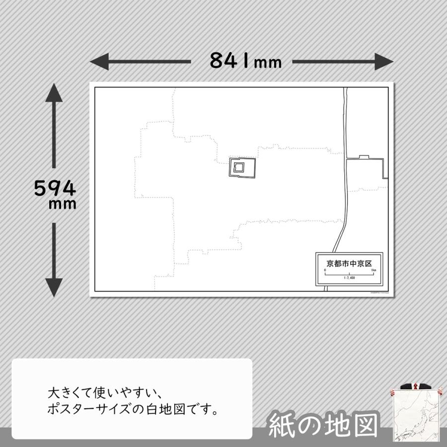 京都府京都市中京区の紙の白地図 Jppa1 白地図専門店 通販 Yahoo ショッピング