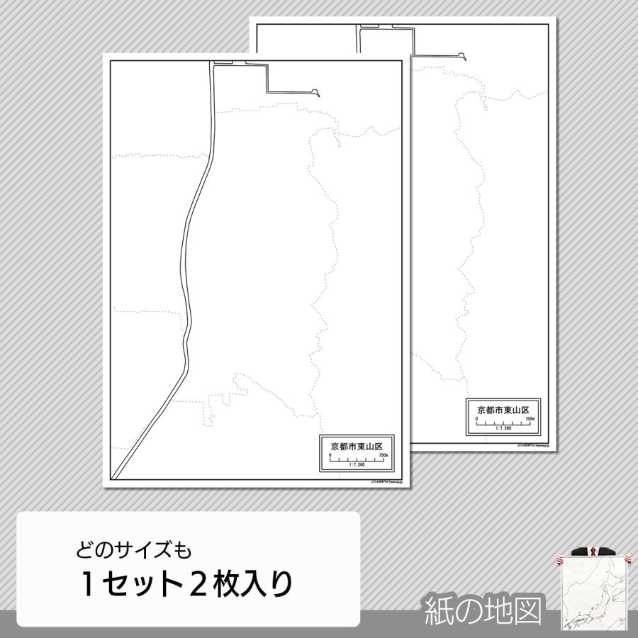 京都市東山区の紙の白地図｜freemap｜04