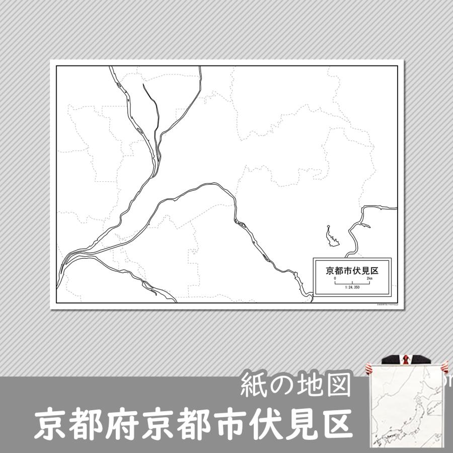 京都府京都市伏見区の紙の白地図 Jppa1 白地図専門店 通販 Yahoo ショッピング