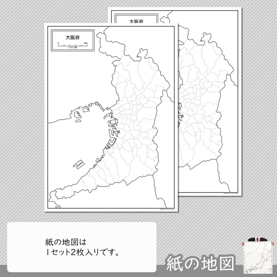 大阪府の紙の白地図 Jppa1 白地図専門店 通販 Yahoo ショッピング