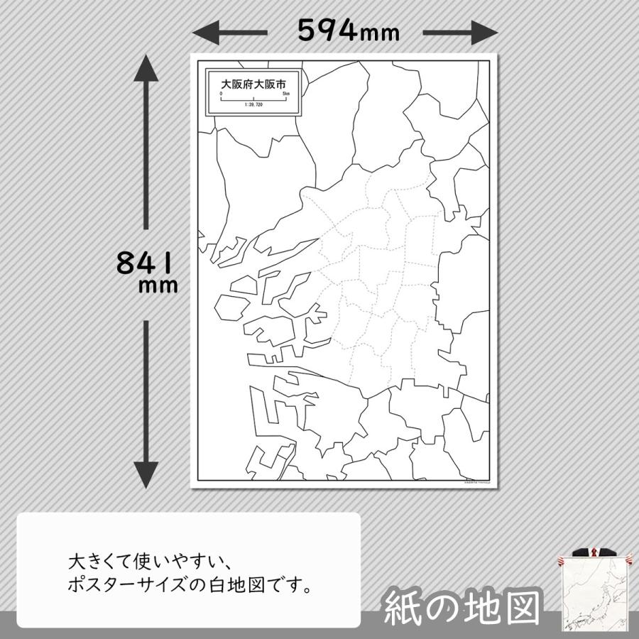 大阪府大阪市の紙の白地図 Jppa1 白地図専門店 通販 Yahoo ショッピング