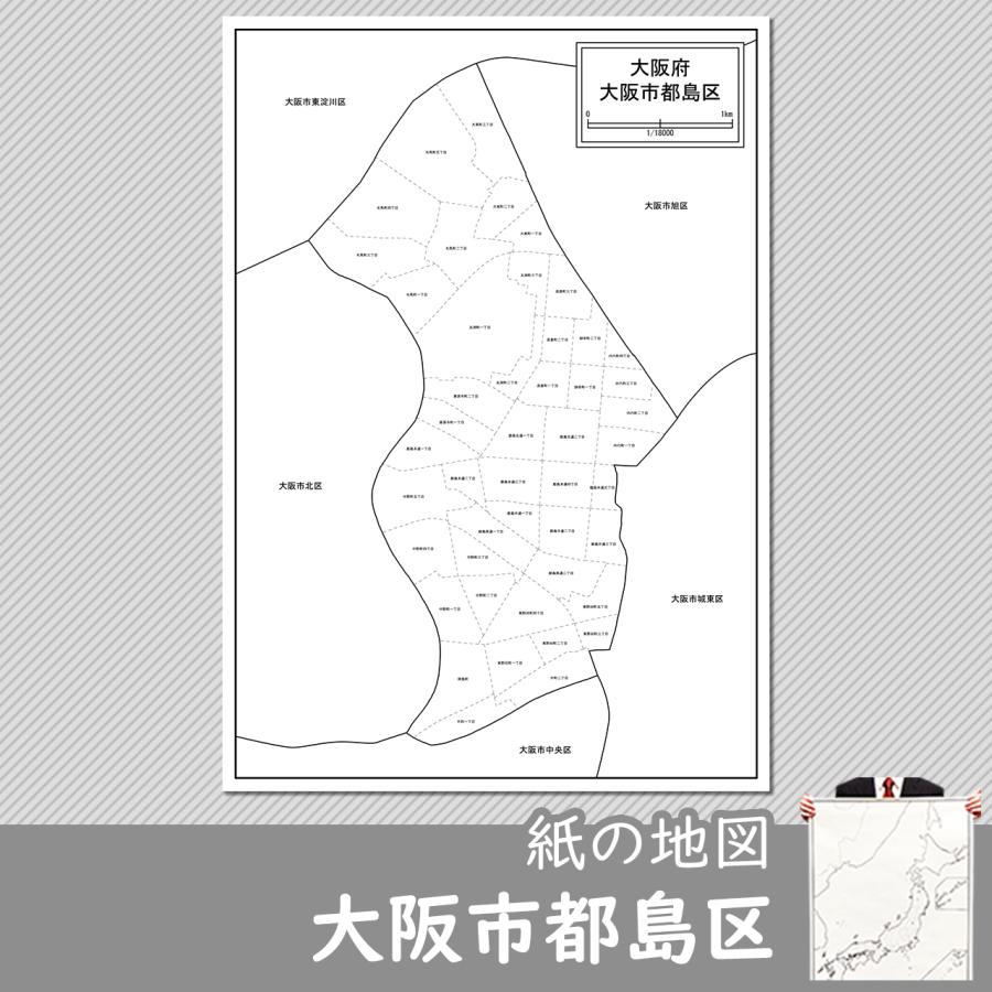 大阪市都島区の紙の地図 Jppa1 白地図専門店 通販 Yahoo ショッピング