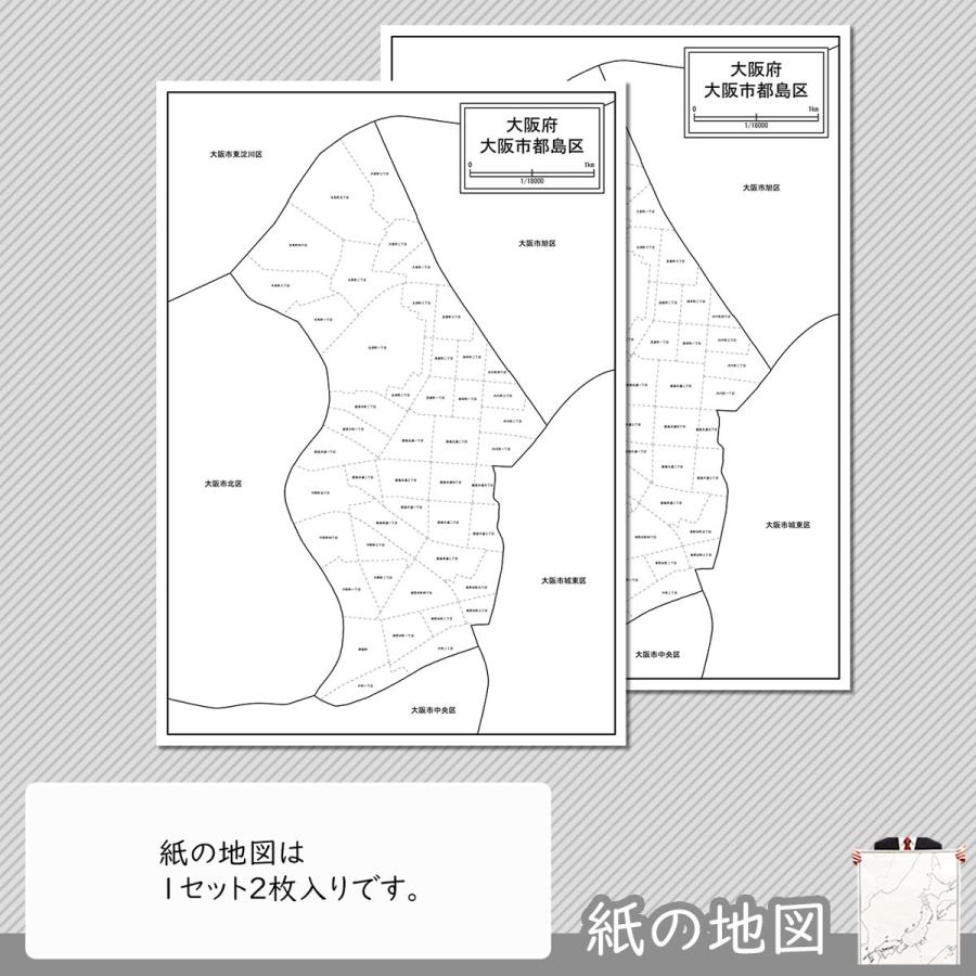 大阪市都島区の紙の地図 Jppa1 白地図専門店 通販 Yahoo ショッピング