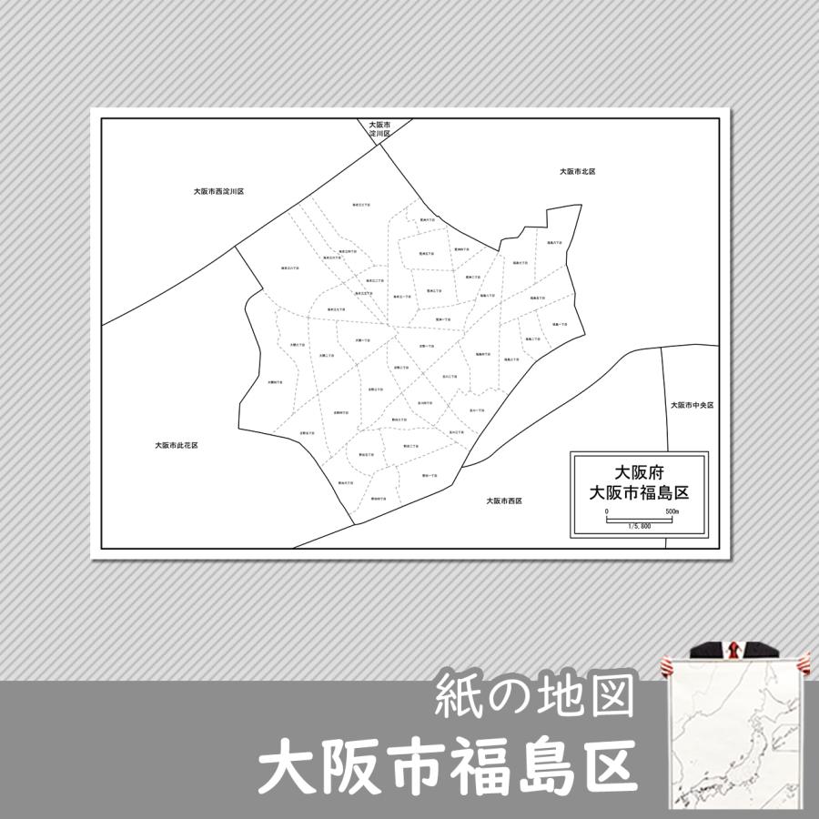 大阪市福島区の紙の地図 Jppa1 白地図専門店 通販 Yahoo ショッピング
