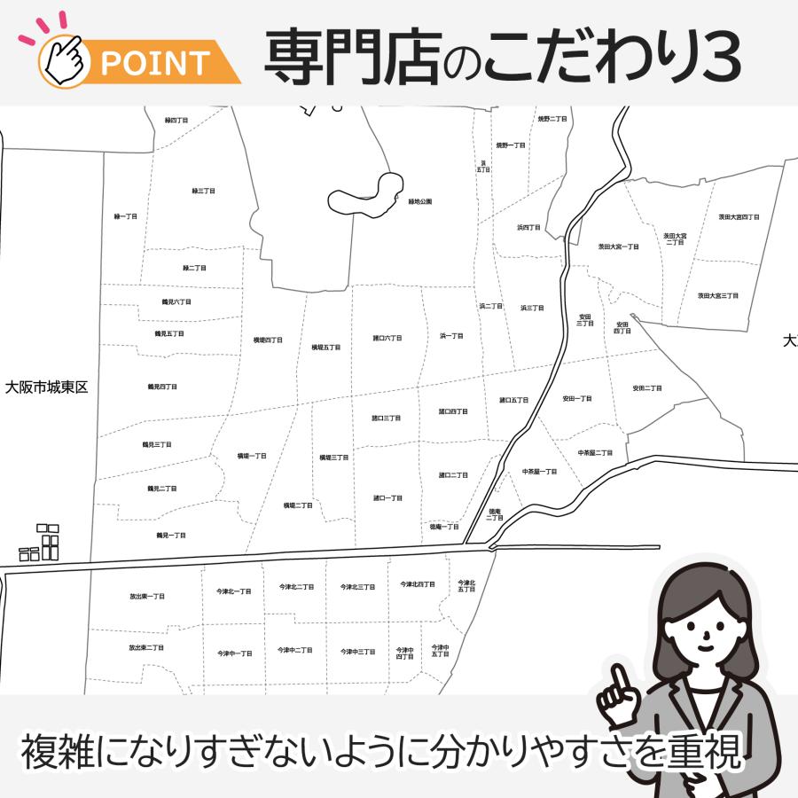 大阪市鶴見区の白地図 特大ポスター A1サイズ A2サイズ 市区町村