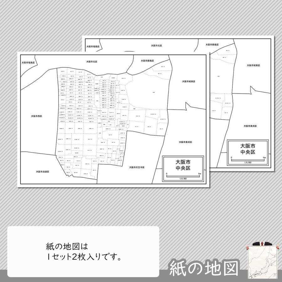 大阪市中央区の紙の地図 Jppa1 白地図専門店 通販 Yahoo ショッピング