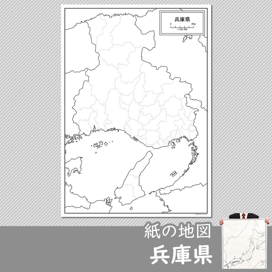 兵庫県の紙の白地図｜freemap