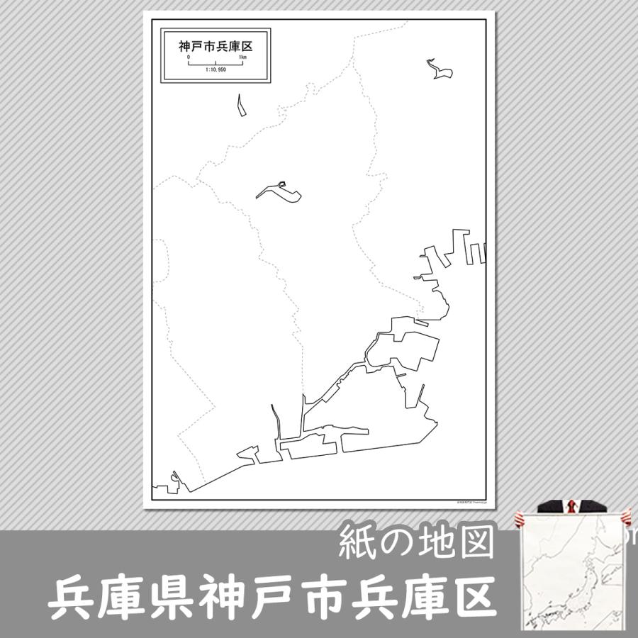 兵庫県神戸市兵庫区の紙の白地図 Jppa1 白地図専門店 通販 Yahoo ショッピング