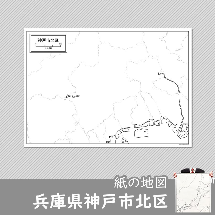 兵庫県神戸市北区の紙の白地図 Jppa1 白地図専門店 通販 Yahoo ショッピング