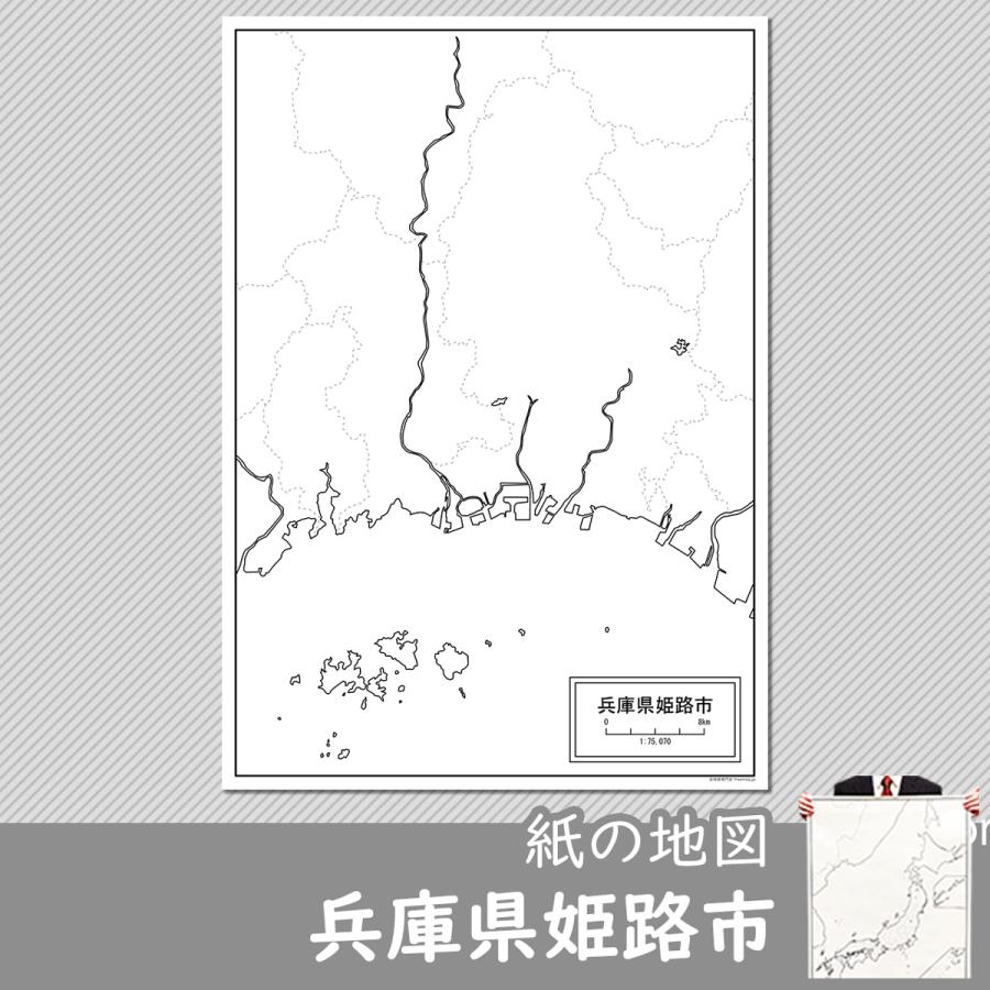 兵庫県姫路市の紙の白地図 Jp1pa1 白地図専門店 通販 Yahoo ショッピング