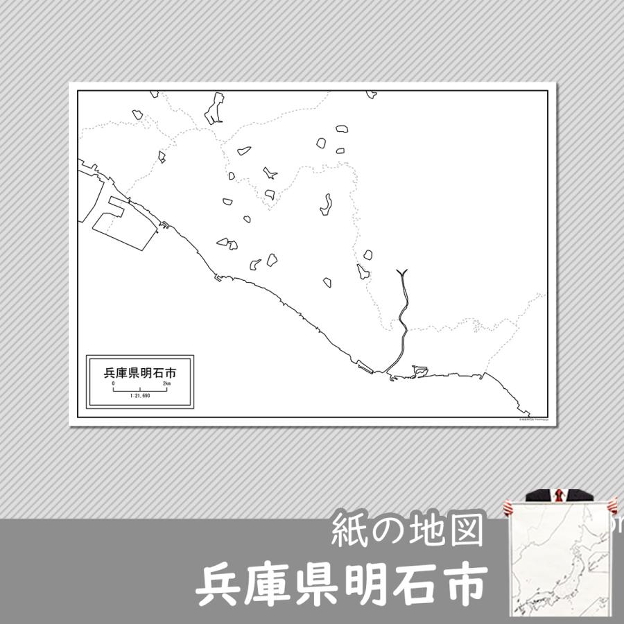 兵庫県明石市の紙の白地図 Jp3pa1 白地図専門店 通販 Yahoo ショッピング