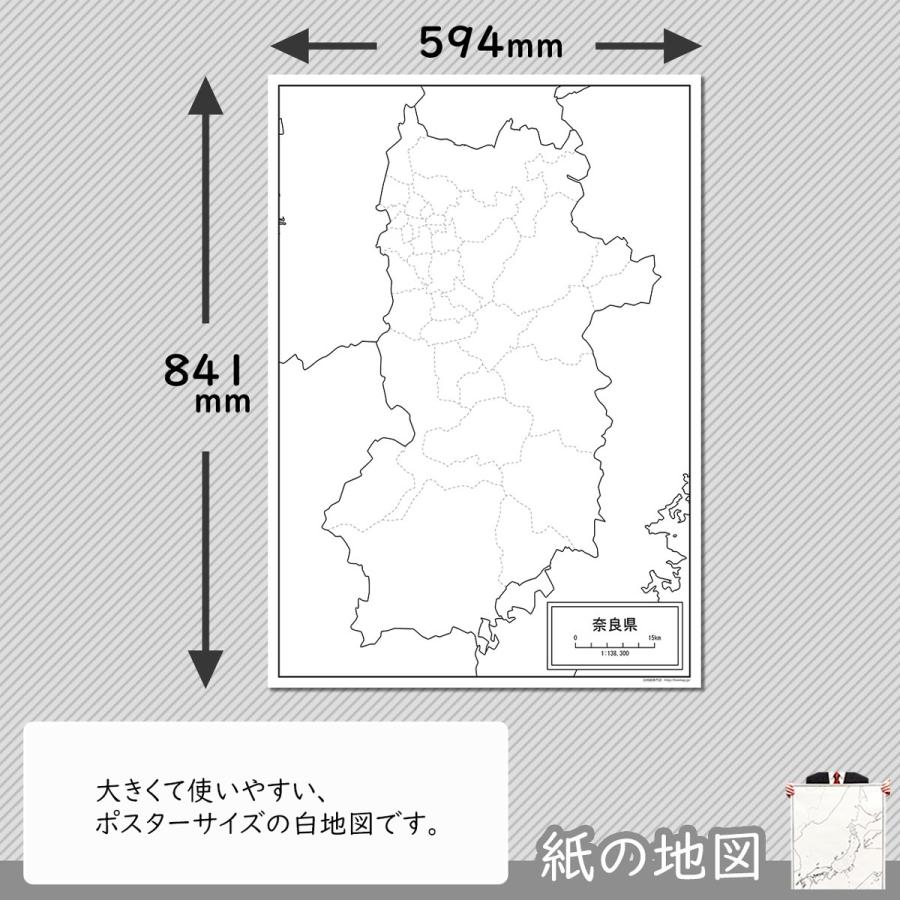 奈良県の紙の白地図 Jppa1 白地図専門店 通販 Yahoo ショッピング