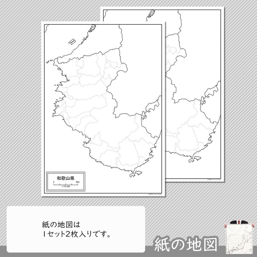 和歌山県の紙の白地図｜freemap｜04