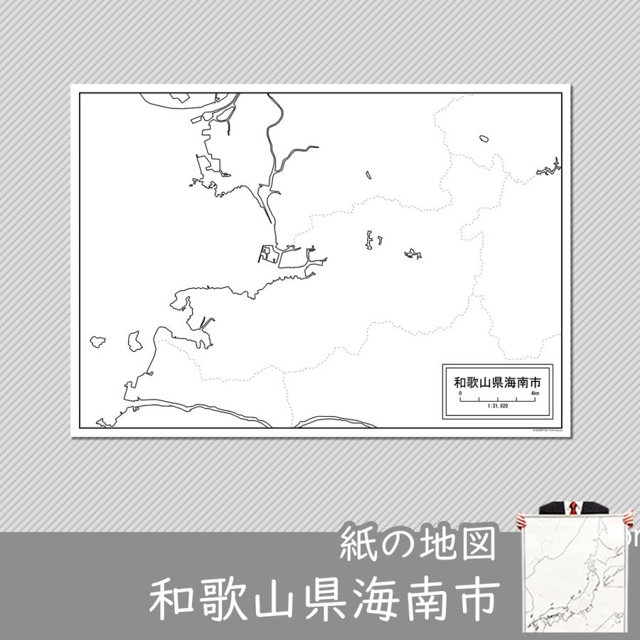 和歌山県海南市の紙の白地図 A1サイズ2枚セット Jp302pa1 白地図専門店 通販 Yahoo ショッピング
