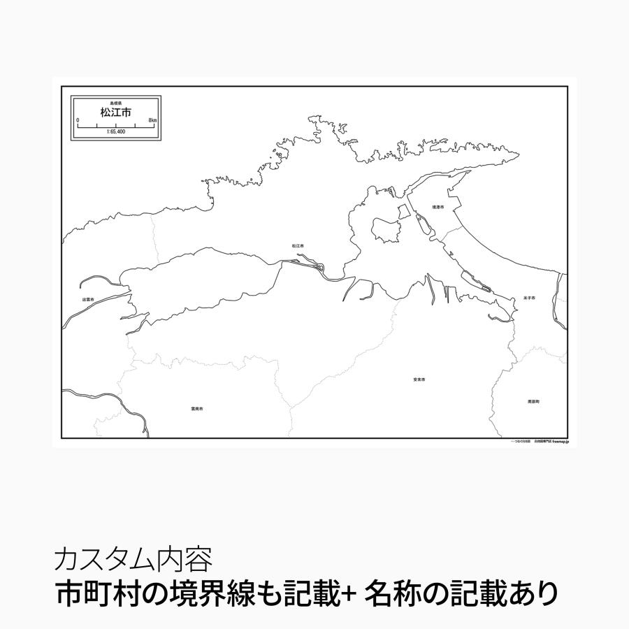 松江市の地図ポスター 書ける白地図 2枚入り : 白地図専門店 - 通販