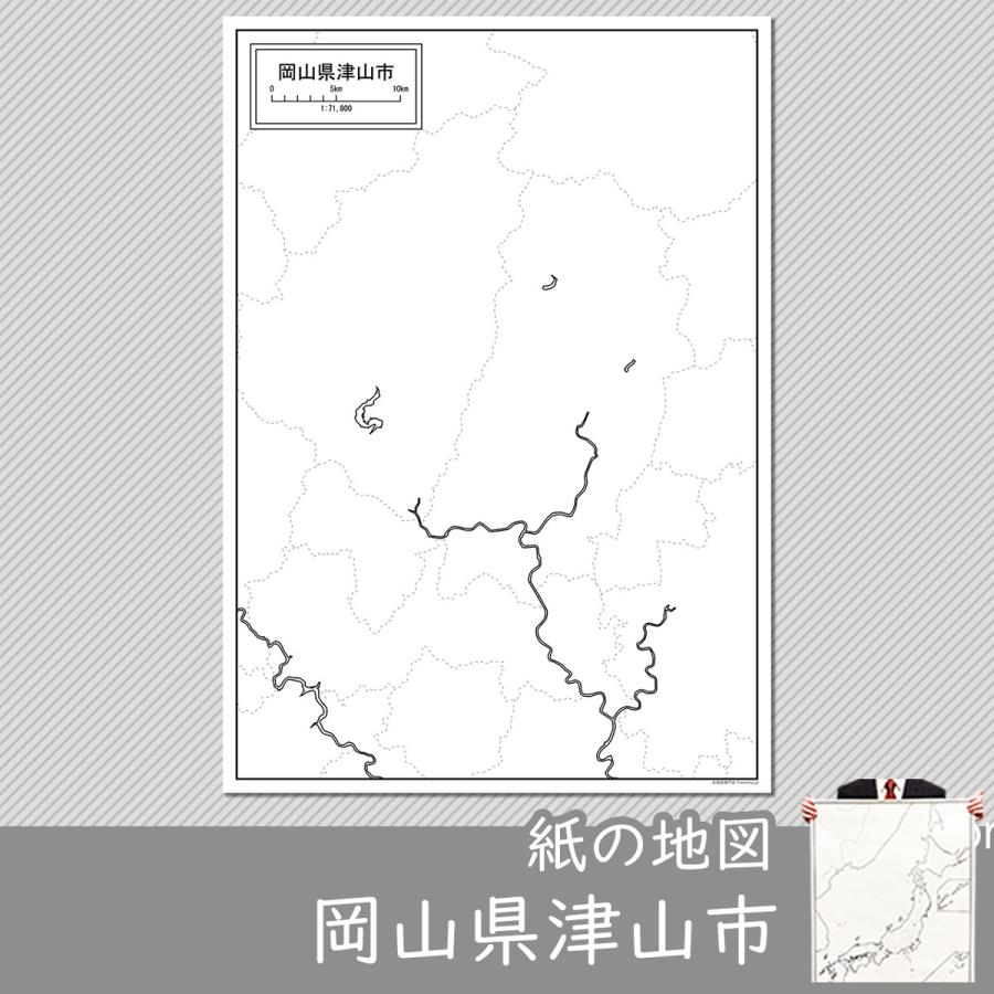 岡山県津山市の紙の白地図｜freemap