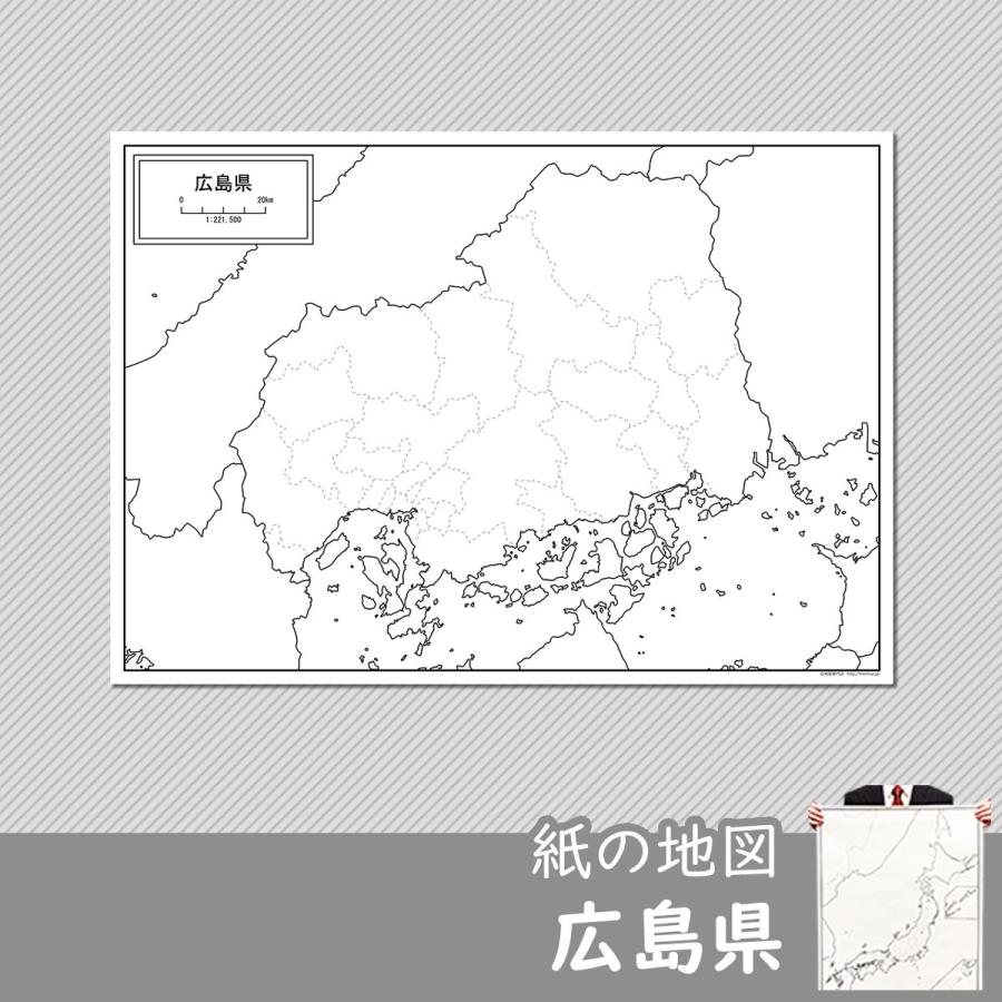 広島県の紙の白地図｜freemap｜01