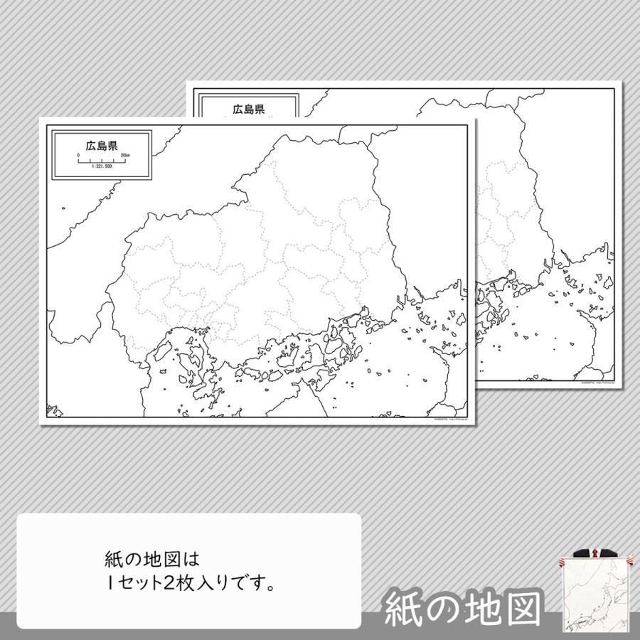 広島県の紙の白地図 Jppa1 白地図専門店 通販 Yahoo ショッピング
