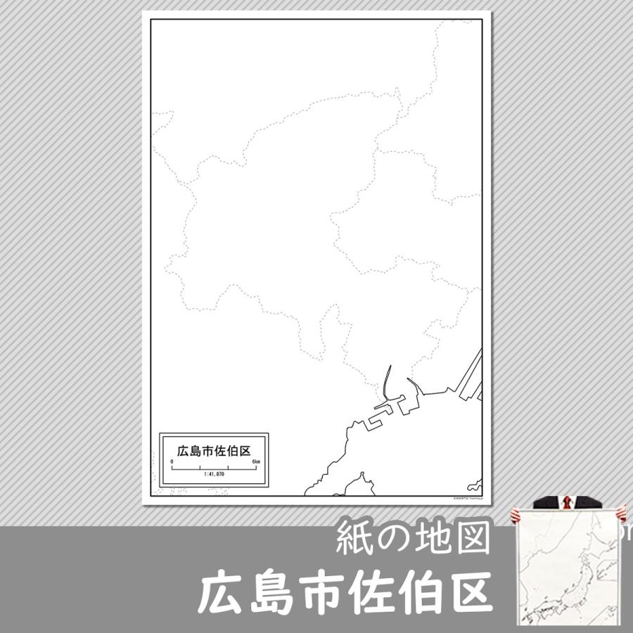 広島市佐伯区の紙の白地図 A1サイズ2枚セット Jppa1 白地図専門店 通販 Yahoo ショッピング