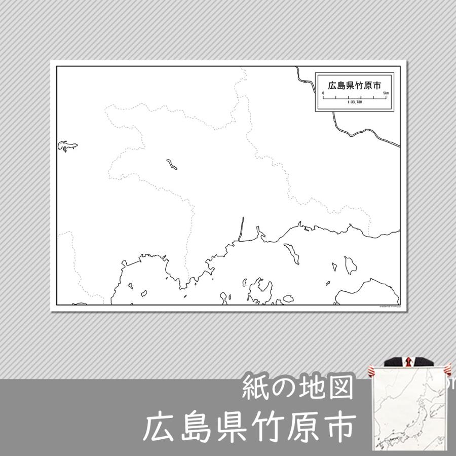 広島県竹原市の紙の白地図｜freemap｜01
