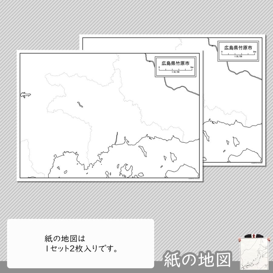 広島県竹原市の紙の白地図｜freemap｜04
