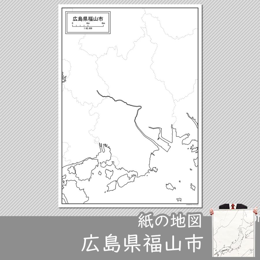広島県福山市の紙の白地図 A1サイズ2枚セット Jp347pa1 白地図専門店 通販 Yahoo ショッピング