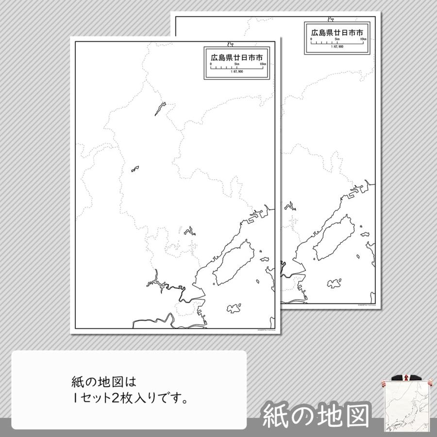 広島県廿日市市の紙の白地図 A1サイズ2枚セット Jppa1 白地図専門店 通販 Yahoo ショッピング