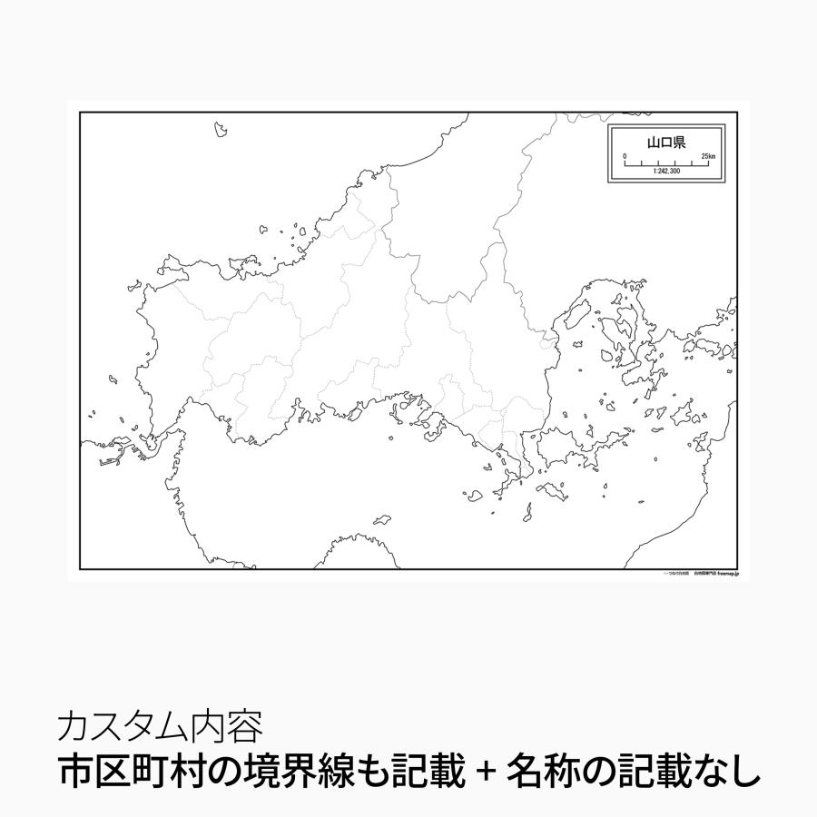 山口県の地図ポスター 書ける白地図 2枚入り |  | 02