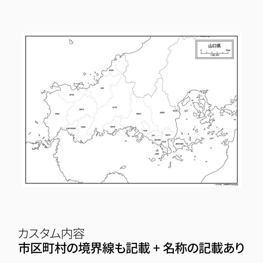 山口県の地図ポスター 書ける白地図 2枚入り |  | 01