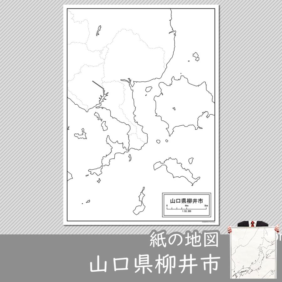 山口県柳井市の紙の白地図 A1サイズ2枚セット Jppa1 白地図専門店 通販 Yahoo ショッピング