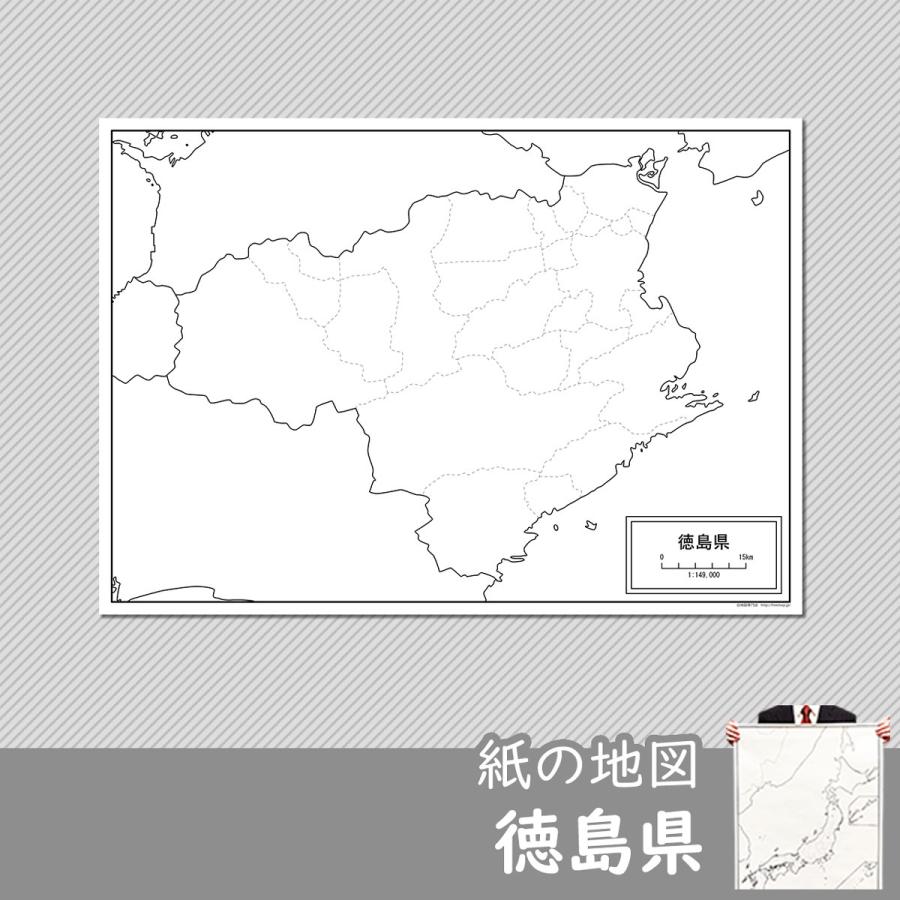 徳島県の紙の白地図｜freemap