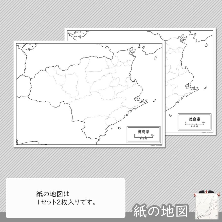 徳島県の紙の白地図｜freemap｜04