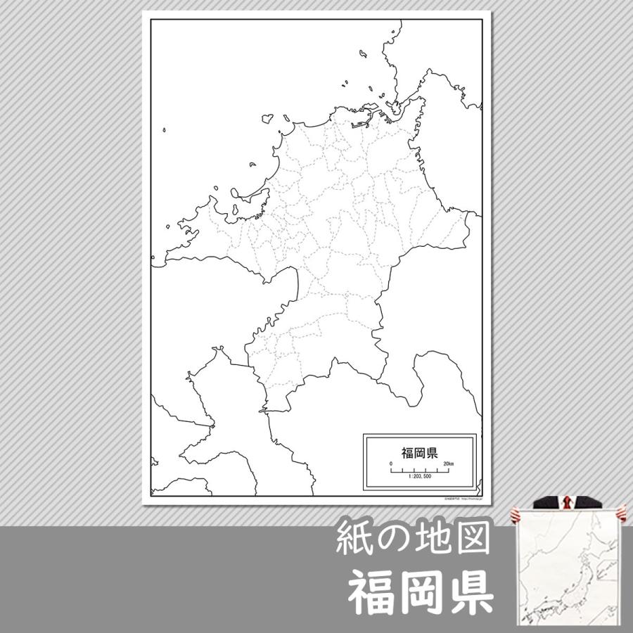 福岡県の紙の白地図｜freemap