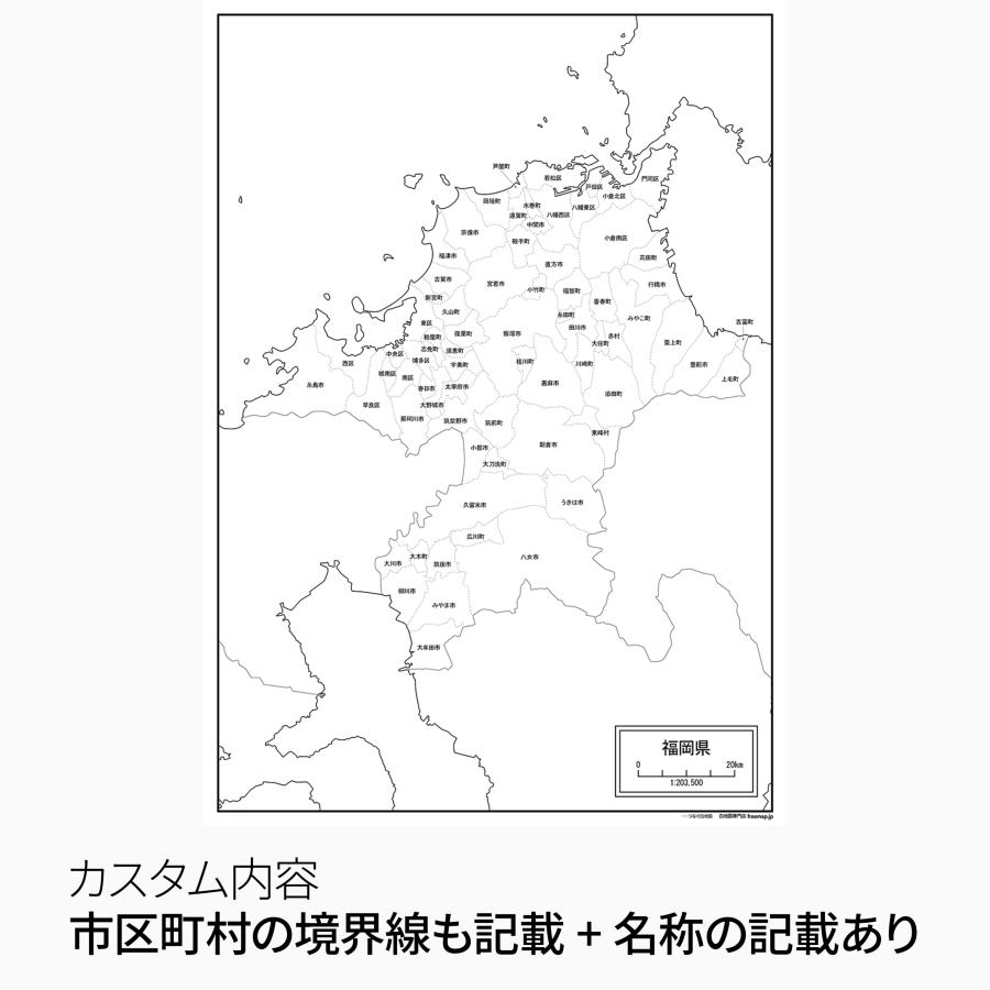 福岡県の地図ポスター 書ける白地図 2枚入り |  | 01