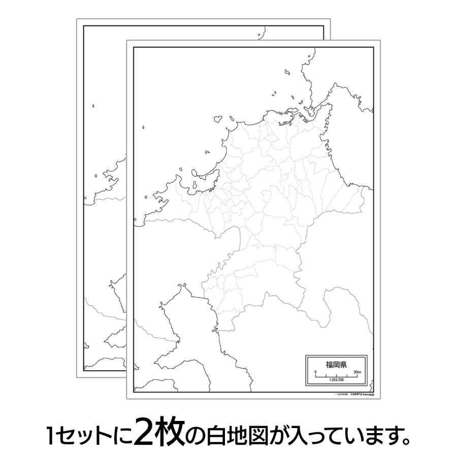 福岡県の地図ポスター 書ける白地図 2枚入り |  | 05