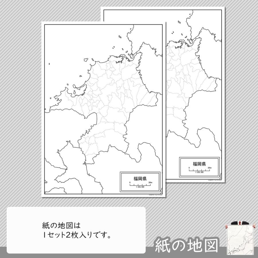 福岡県の紙の白地図｜freemap｜04