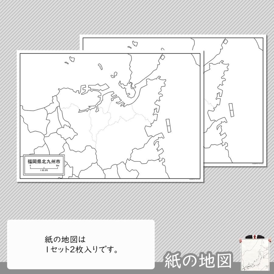 福岡県北九州市の紙の白地図 Jppa1 白地図専門店 通販 Yahoo ショッピング