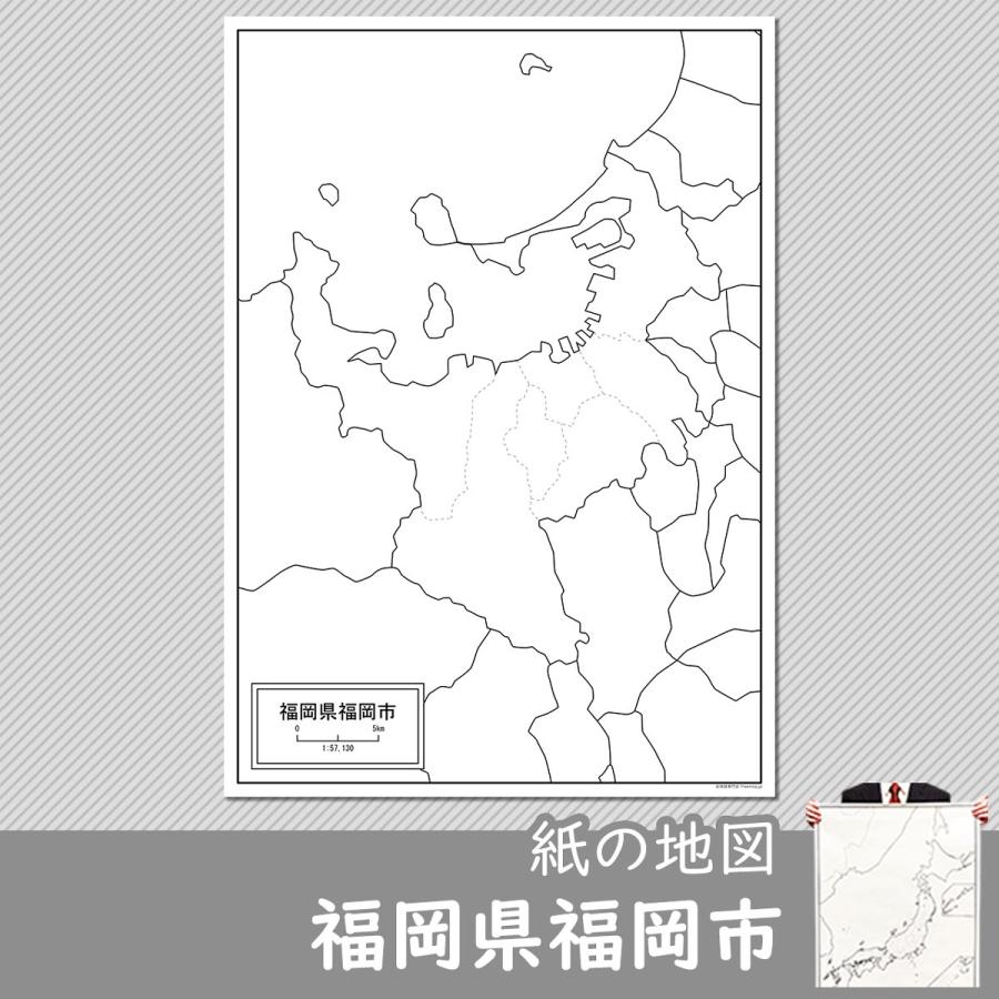 福岡県福岡市の紙の白地図｜freemap