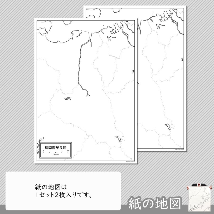 福岡市早良区の紙の白地図 A1サイズ2枚セット Jppa1 白地図専門店 通販 Yahoo ショッピング