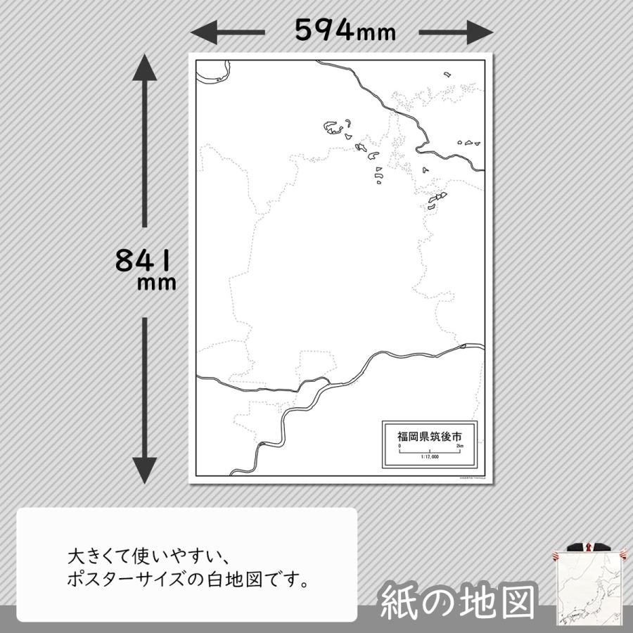 福岡市筑後市の紙の白地図｜freemap｜02