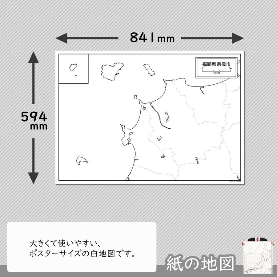 福岡市宗像市の紙の白地図｜freemap｜02
