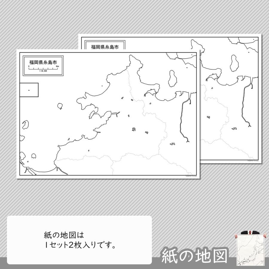福岡市糸島市の紙の白地図｜freemap｜04