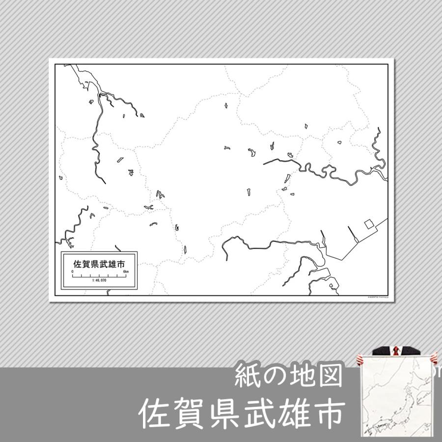 佐賀県武雄市の紙の白地図｜freemap｜01