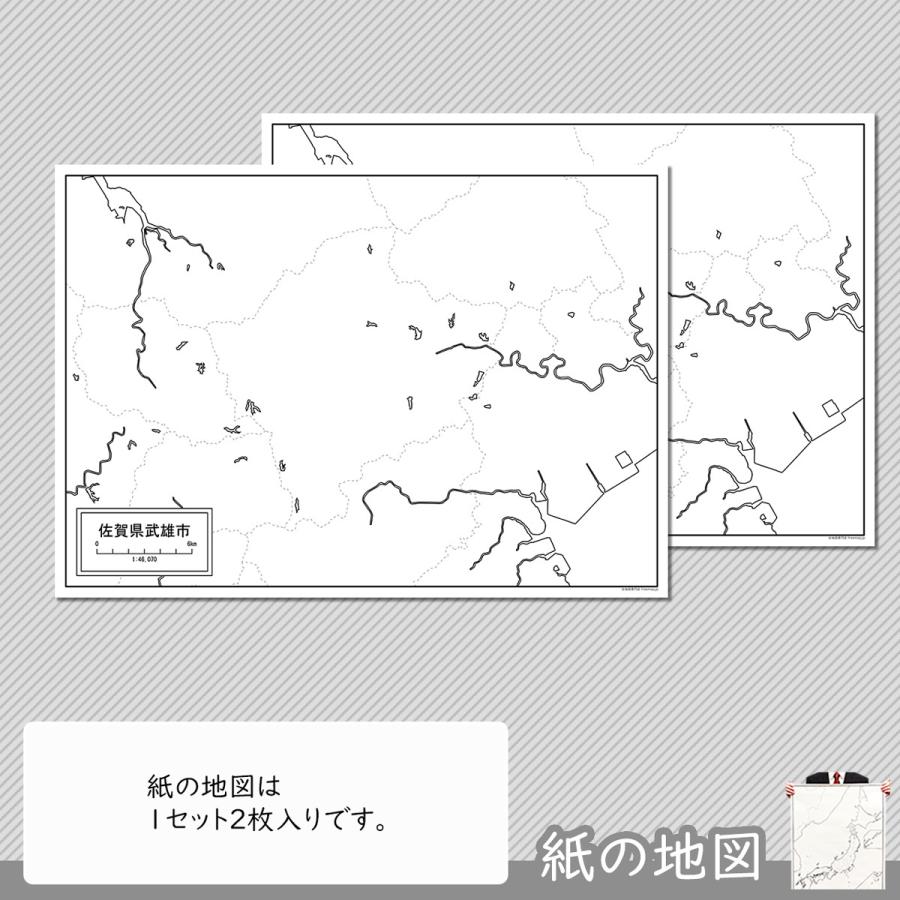 佐賀県武雄市の紙の白地図｜freemap｜04