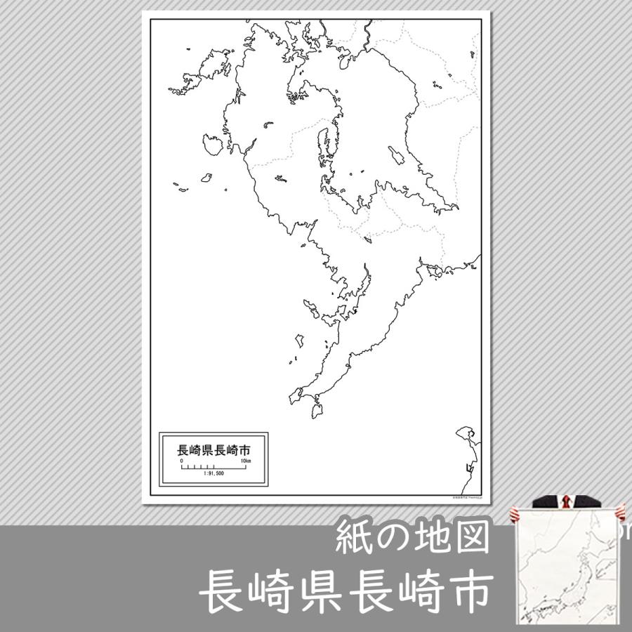 長崎県長崎市の紙の白地図　A1サイズ2枚セット｜freemap｜01